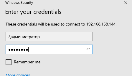 Не подключается по RDP из Windows 11 к другим компьютерам (недопустимые учетные данные)