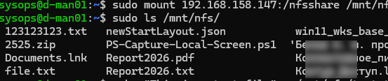 mount NFS каталога с linux клиента